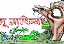 Photo of दबंग भूमाफिया बाराबंकी में कूटरचित दस्तावेज बनाकर बेच रहे हैं बेशकीमती जमीनें