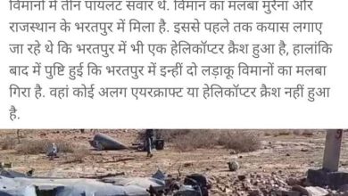Photo of मध्यप्रदेश में सुखोई और मिराज विमान दुर्घटनाग्रस्त, पायलट की मौत