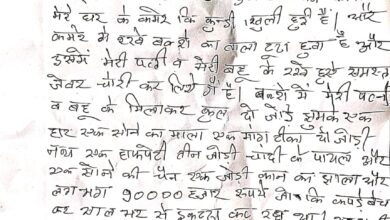 Photo of बंथरा पुलिस का कारनामा: किसान को इनकम टैक्स का भय दिखाकर बदलवा दी तहरीर