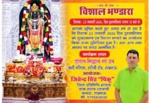 Photo of बीजेपी नेता पिंकू सिंह द्वारा आयोजित सुंदरकांड और भंडारा कल