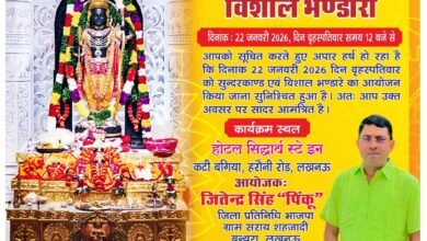 Photo of बीजेपी नेता पिंकू सिंह द्वारा आयोजित सुंदरकांड और भंडारा कल