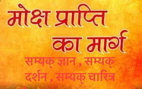 Photo of सम्यक ज्ञान प्राप्त करने का प्रयास हो