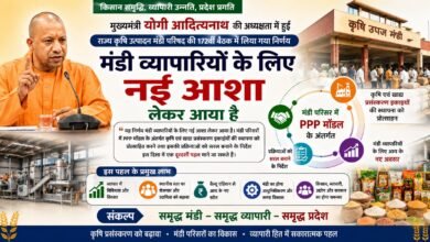 Photo of मंडी व्यापारियों के लिए नई उम्मीद: कृषि प्रसंस्करण से बदलेगी तस्वीर