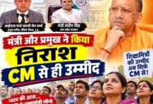 Photo of सीएम ने खोला रास्ता, विभाग ने रोकी रफ्तार, 9 महीने से महिला शिक्षामित्रों को पति के जिले का इंतजार