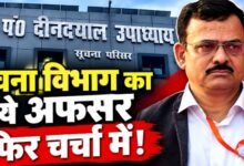 Photo of CM की प्रेस कॉन्फ्रेंस में हंगामे के बाद फिर चर्चा में सूचना का ये अफसर