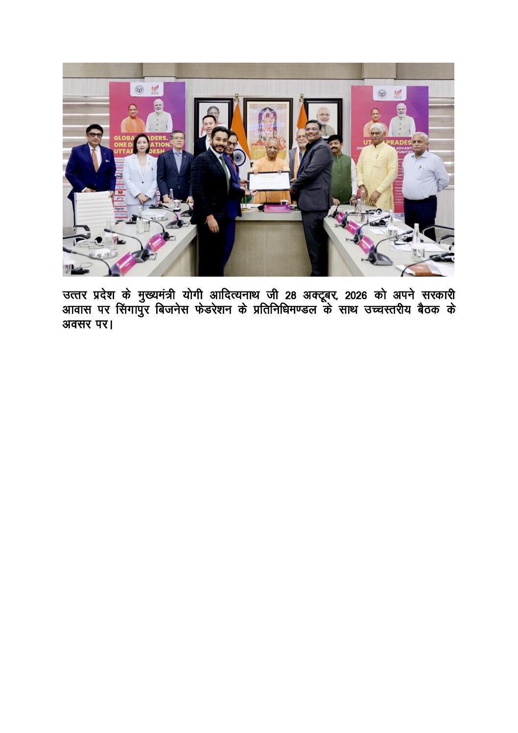 Photo of सिंगापुर के निवेशकों को यूपी में दिखी अपार संभावनाएं, जेवर के पास ‘सिंगापुर सिटी’ बसाने का प्रस्ताव